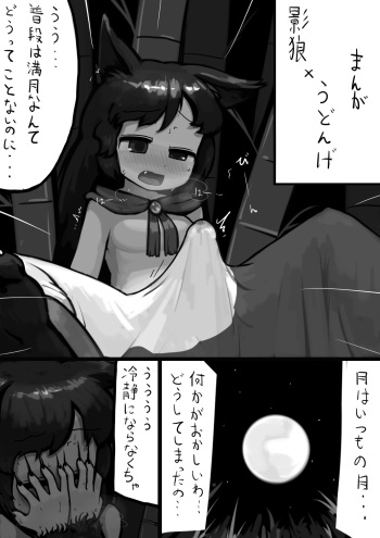 Chinko Kagerou-san x Futsuu Udonge no Mangetsu Manga cover