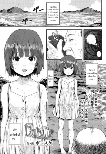 Nanika Youkai? | Was that a ghost? cover