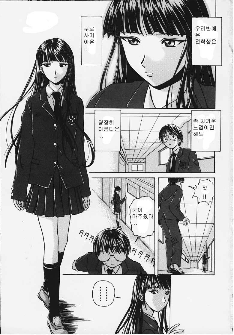 Yuuwaku no Tobira - Door of Invitation page 3 full