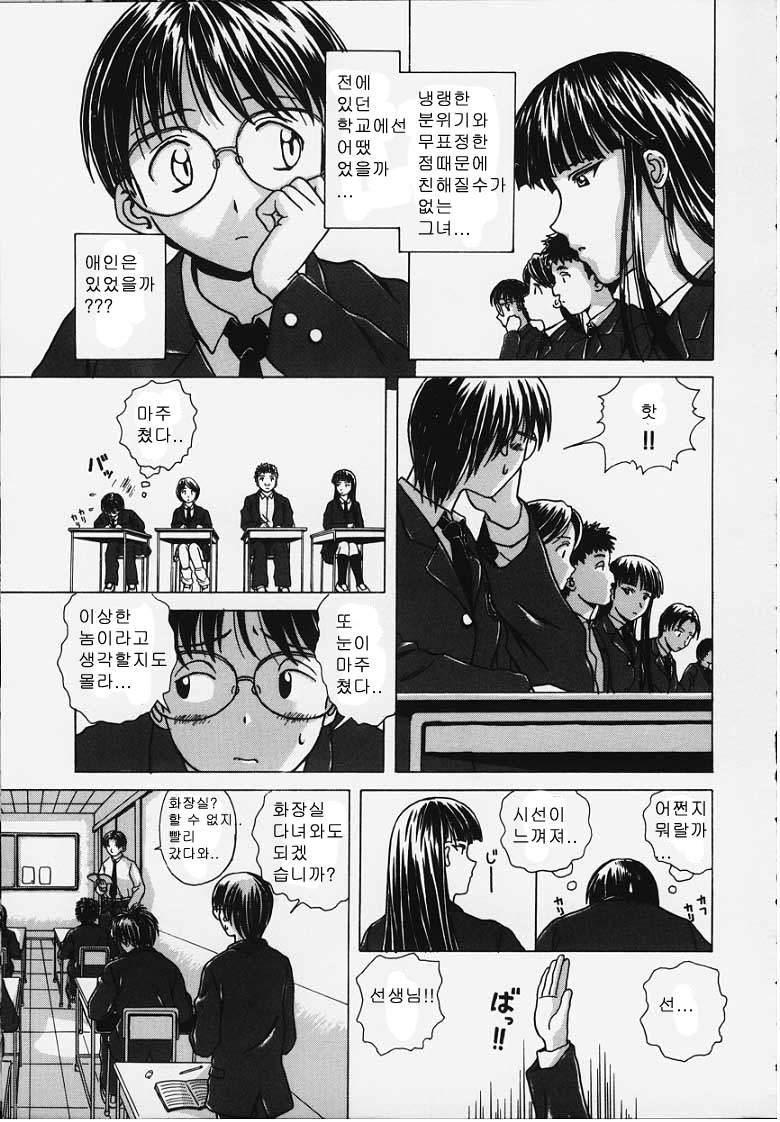 Yuuwaku no Tobira - Door of Invitation page 5 full