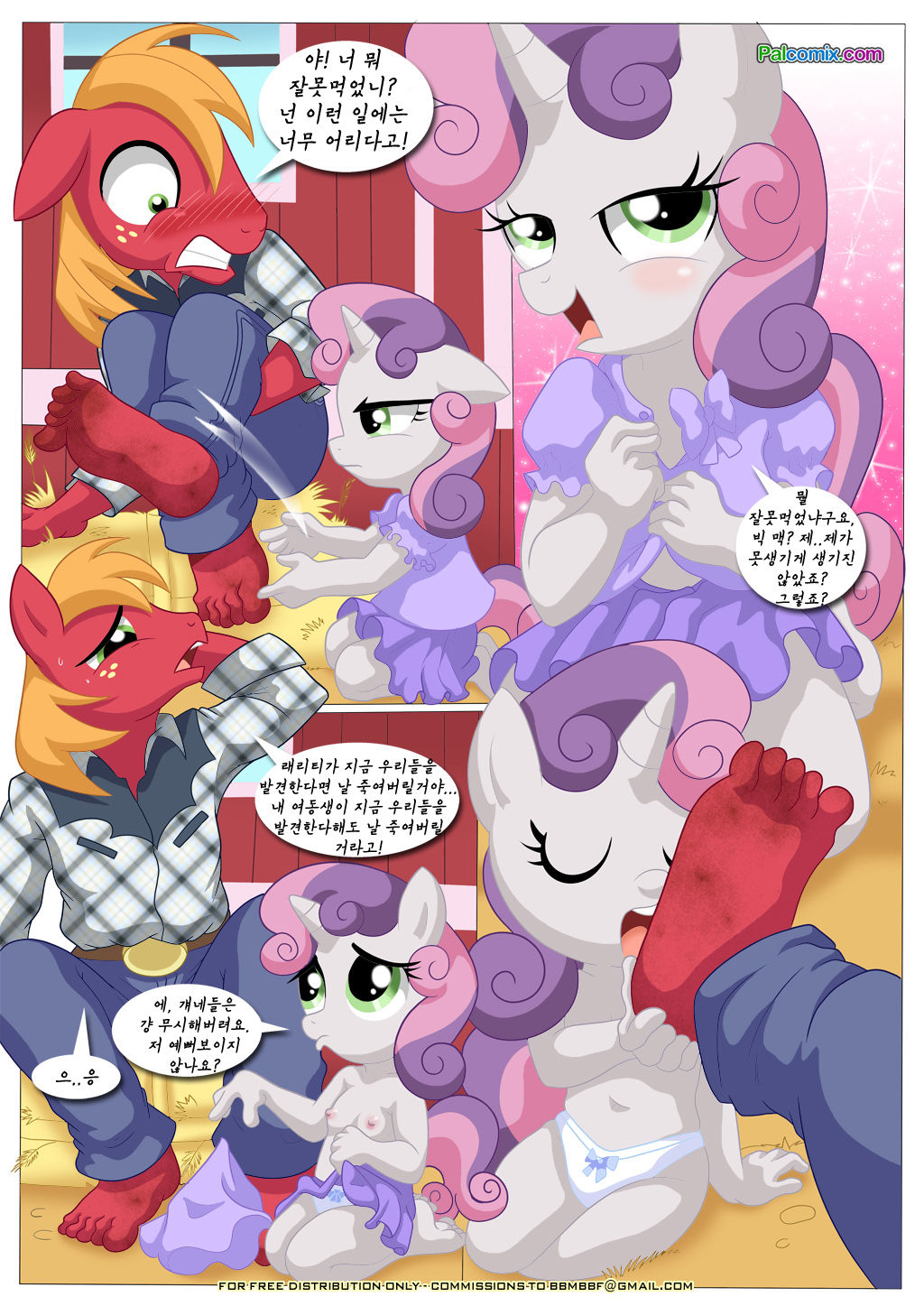 Be My Special Somepony | 나의 특별한 포니 page 7 full