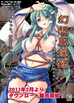 [TAIL UP!] Gensou Fuuinroku ~Inkou wa Hakanaki Ningen no Tame ni~ (Touhou Project)