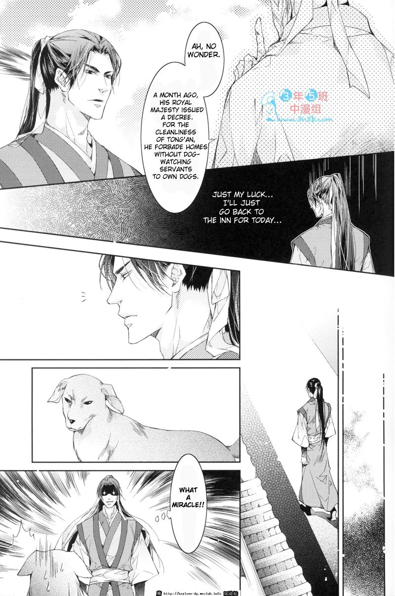 Hua Hua You Long #3 page 9 full