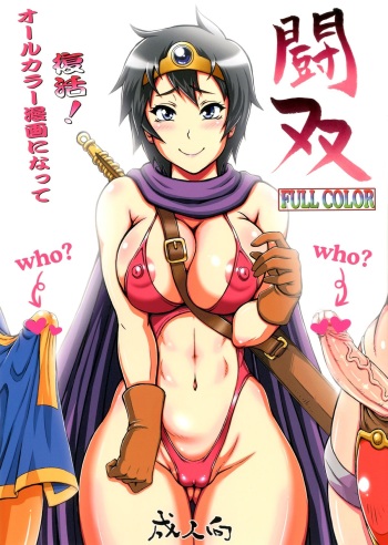 Tousou Full Color cover