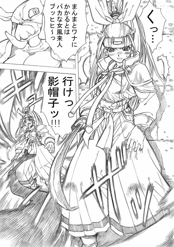 Asuka Kenzan page 2 full