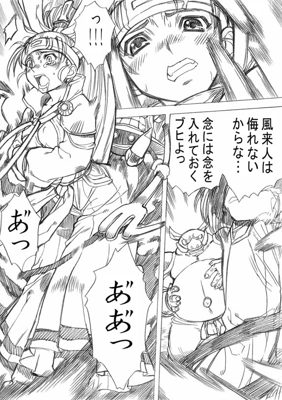 Asuka Kenzan page 3 full