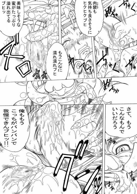 Asuka Kenzan page 8 full