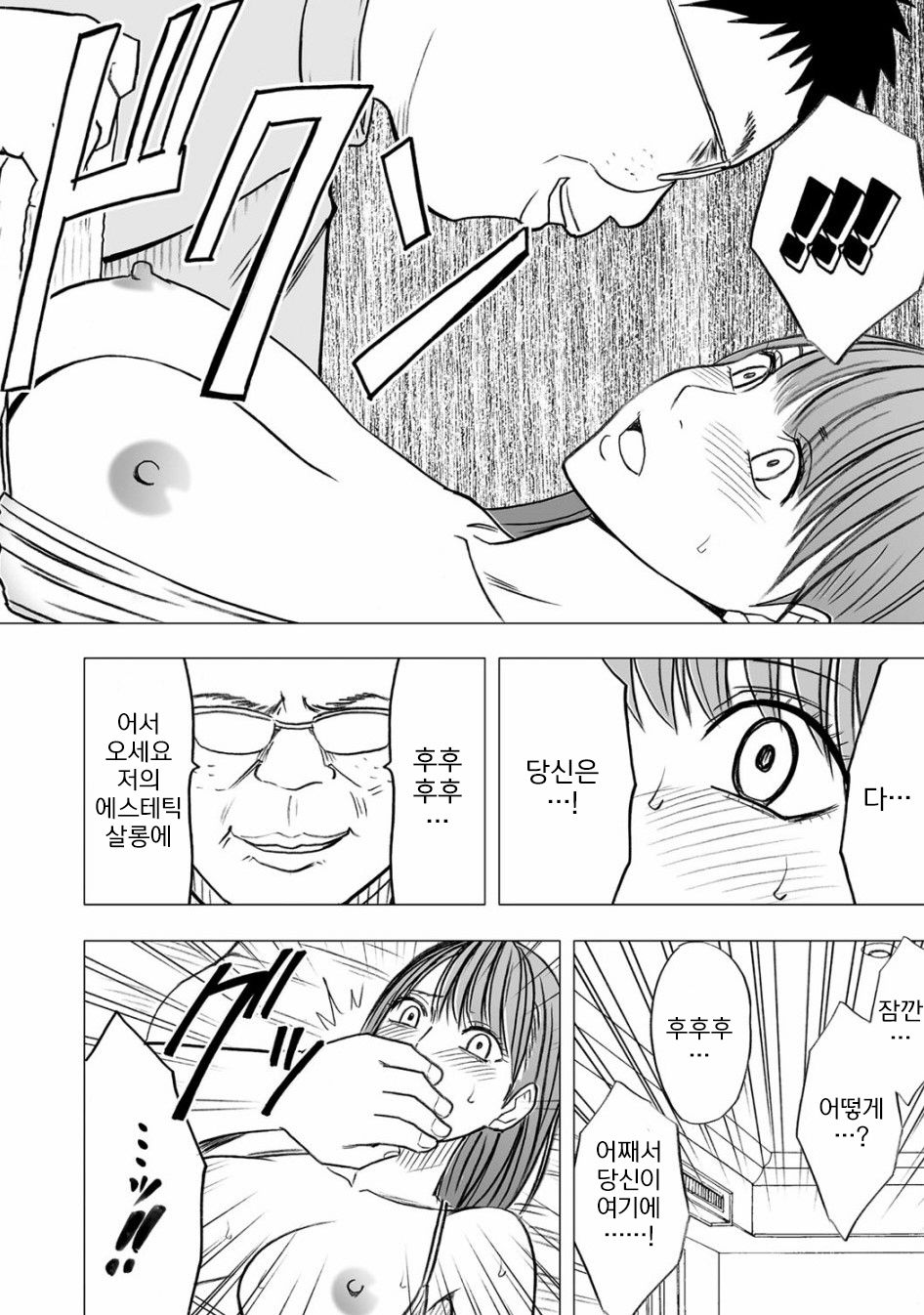 Aidoru kyōsei sōsa ~ sumaho de meirei shita koto ga genjitsu ni ~ page 7 full