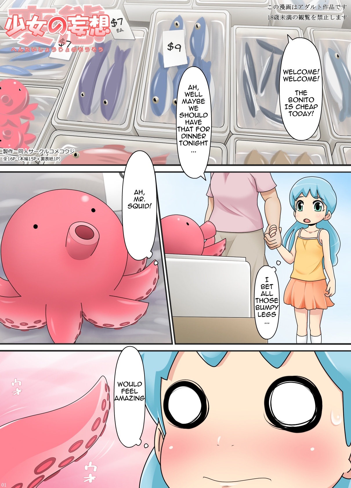 Hentai Shoujo no Mousou page 2 full
