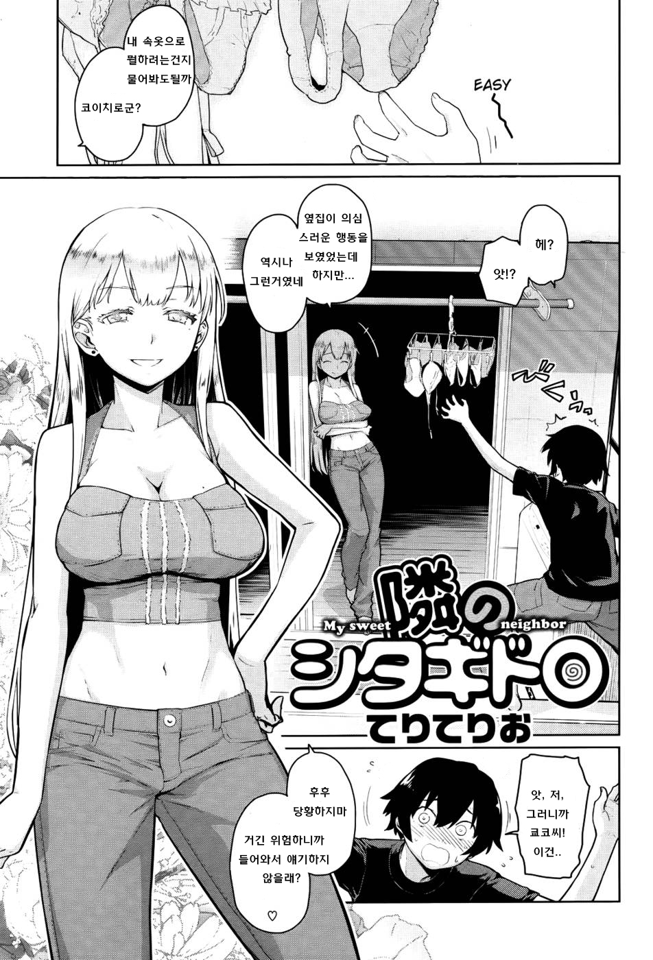 Tonari no Shitagidoro page 1 full