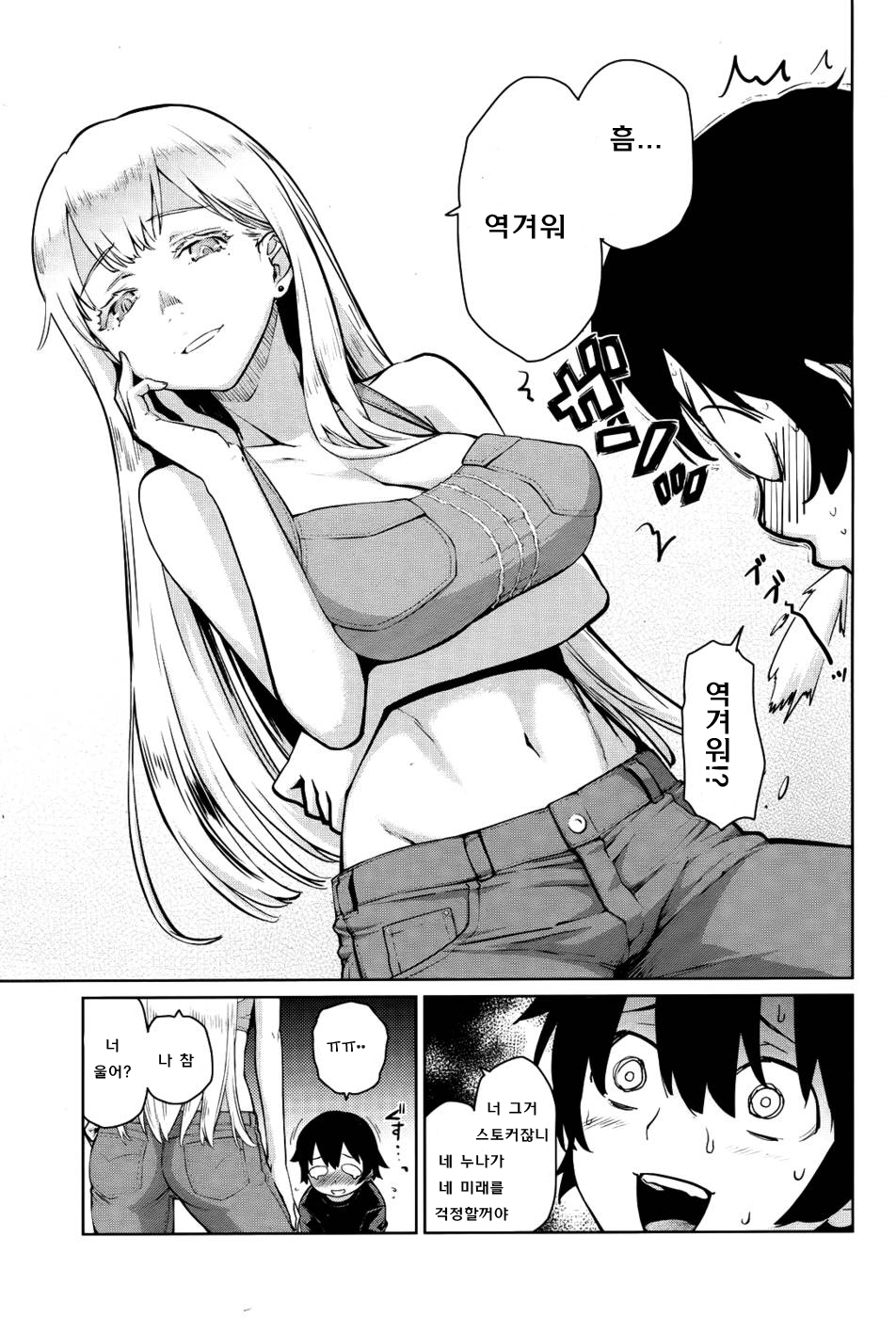 Tonari no Shitagidoro page 3 full