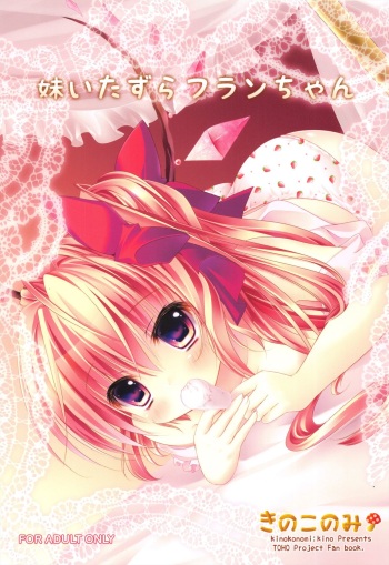 Imouto Itazura Flan-chan cover