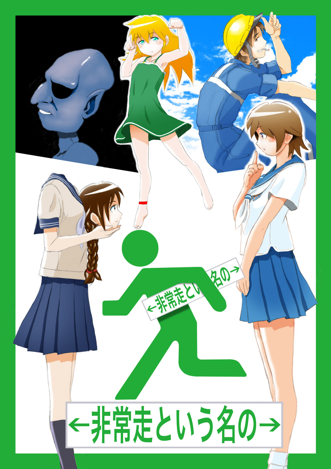 Bikuta page 9 full