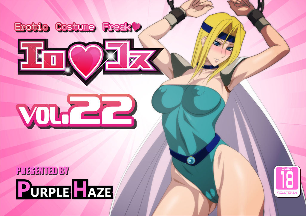 EroCos Vol. 22 page 1 full