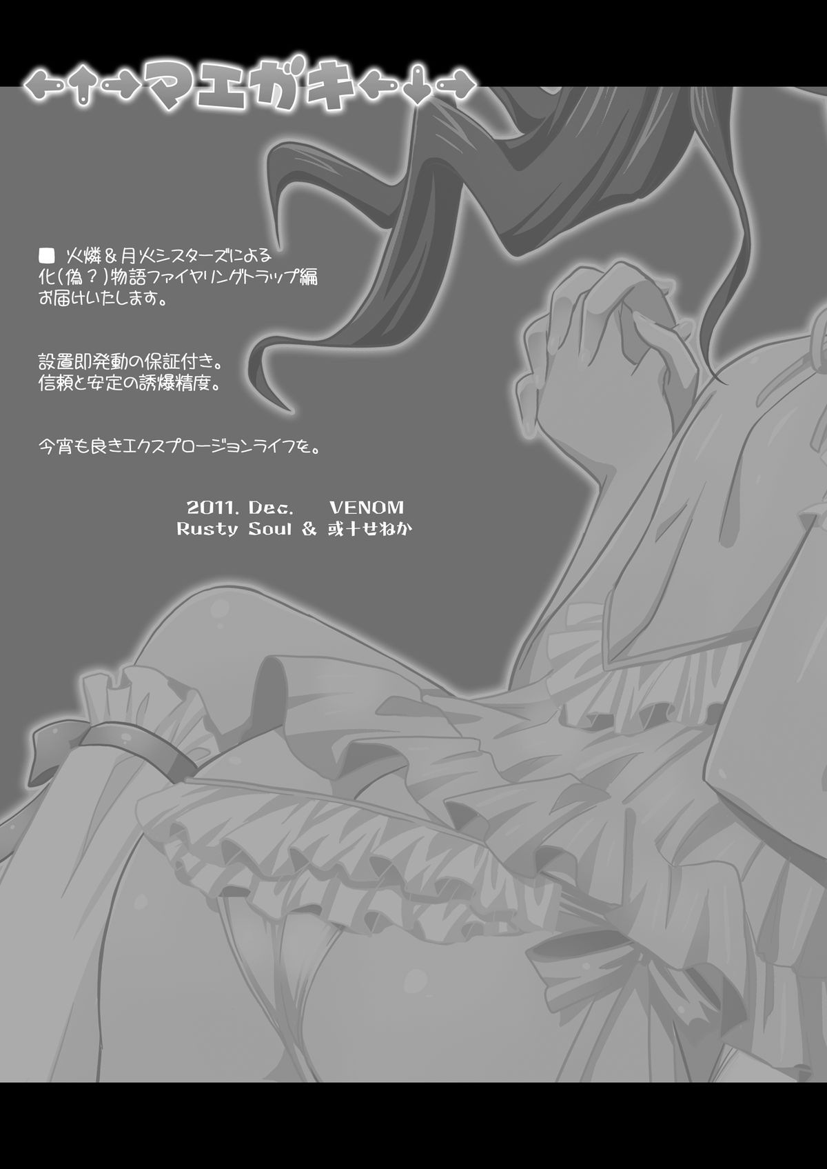 Firing Trap page 5 full