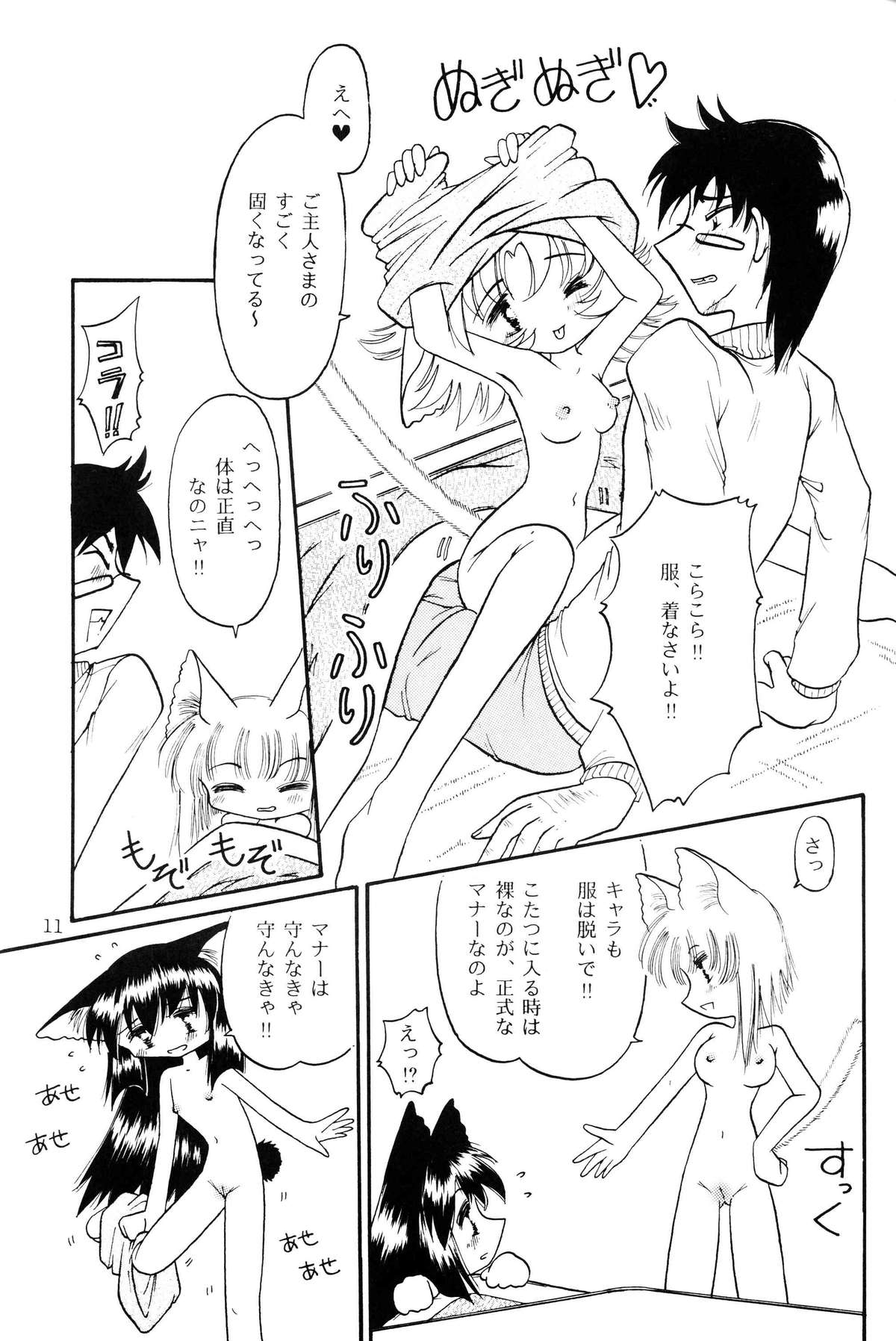 Shi Neko De Chutsu 3 page 10 full