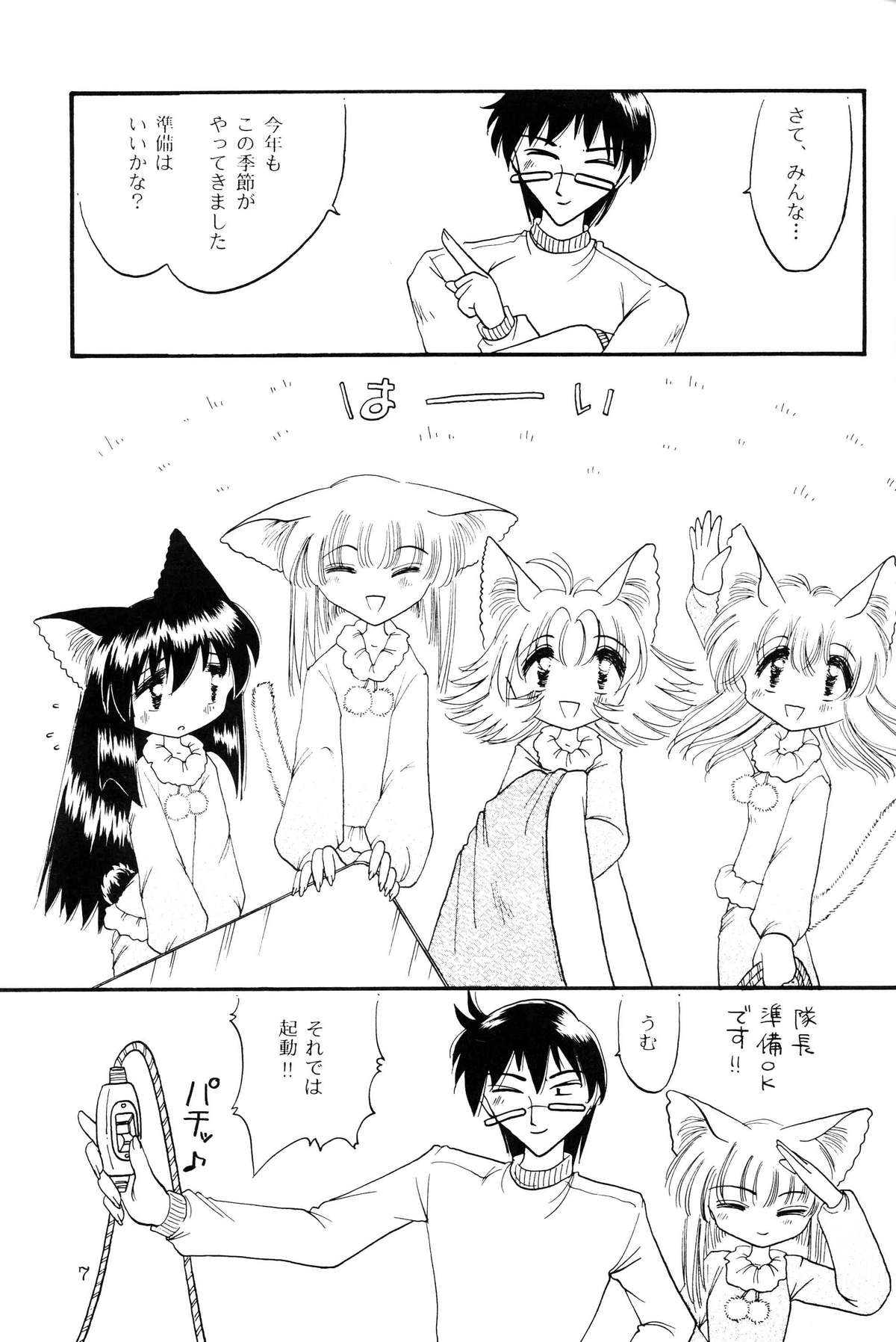 Shi Neko De Chutsu 3 page 6 full