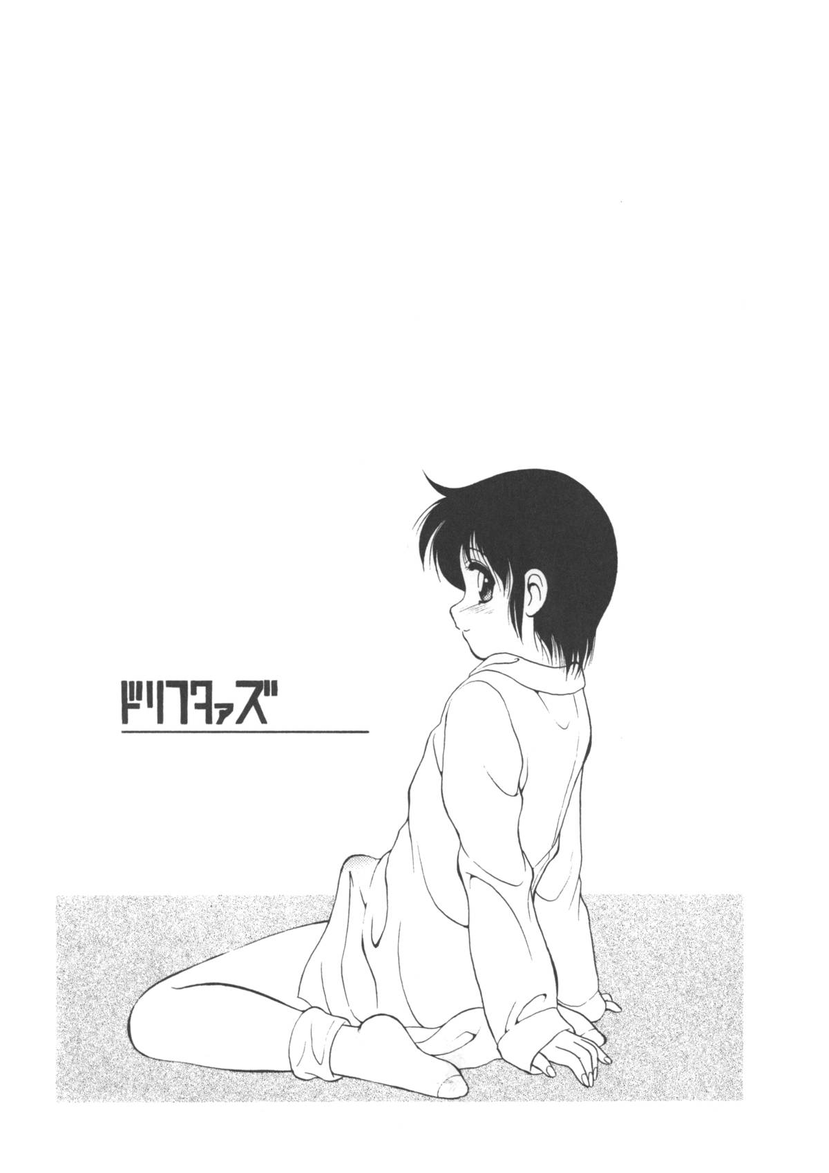Otokonoko Bon page 2 full