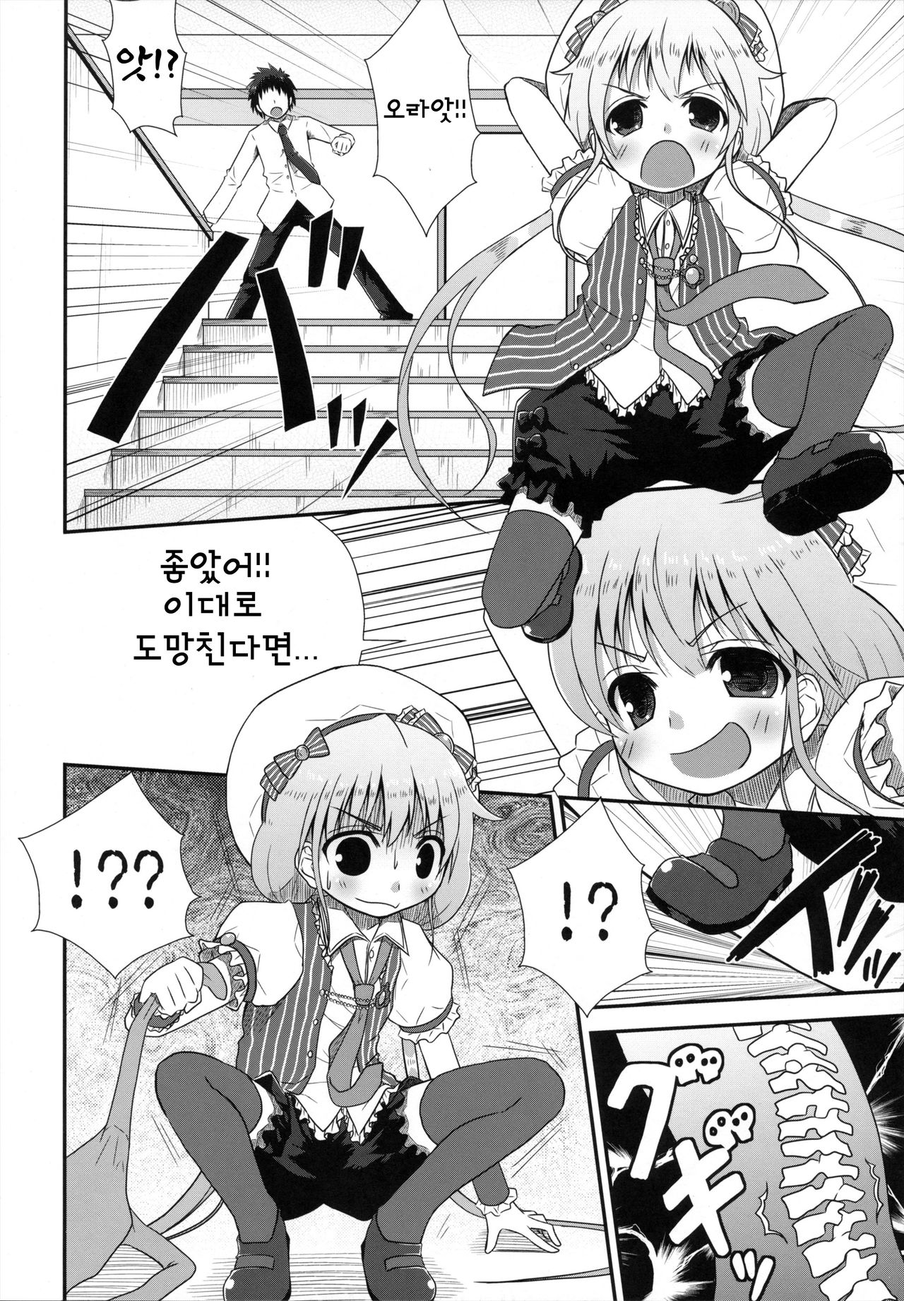 Shitte Iruka? Neet no Ashikoshi no Yowasa wo Kesshite Namete wa Ikenai page 9 full