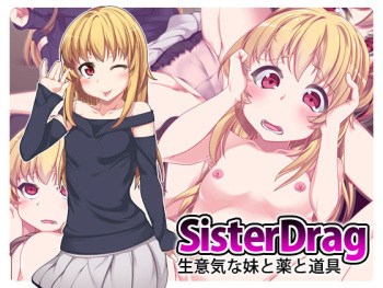 Sister Drug ~Namaiki na Imouto to Kusuri to Dougu~ cover
