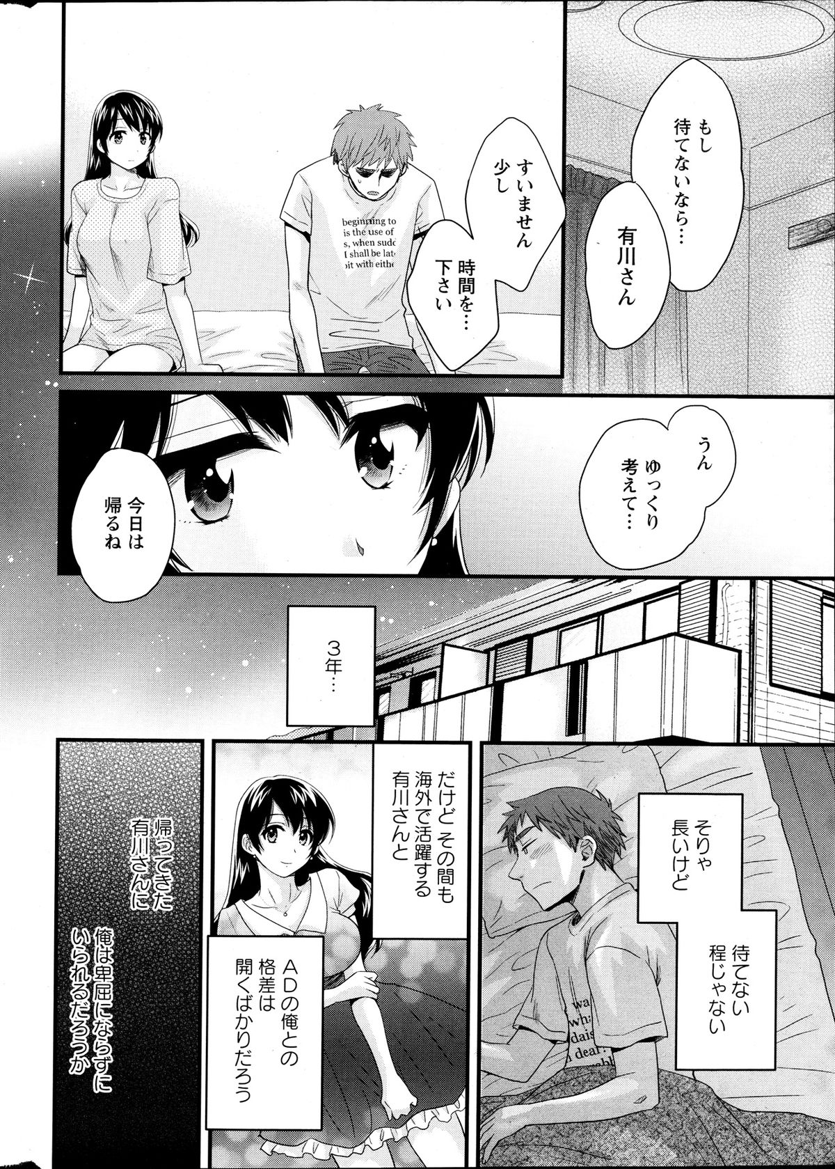 Action Pizazz 2013-09 page 10 full
