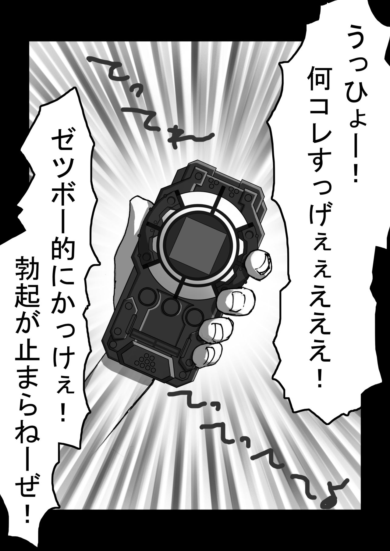 Sense ga Muda ni Dekai Oppai Yurasu Kara Ore no RaXbird ga Death Metal! page 3 full