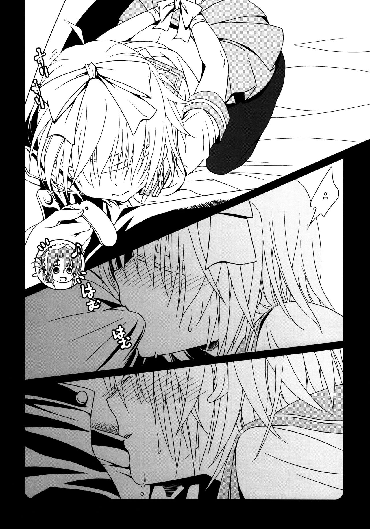 Maid-San wa miteru dake! | 메이드씨는 보고 있을뿐 page 4 full