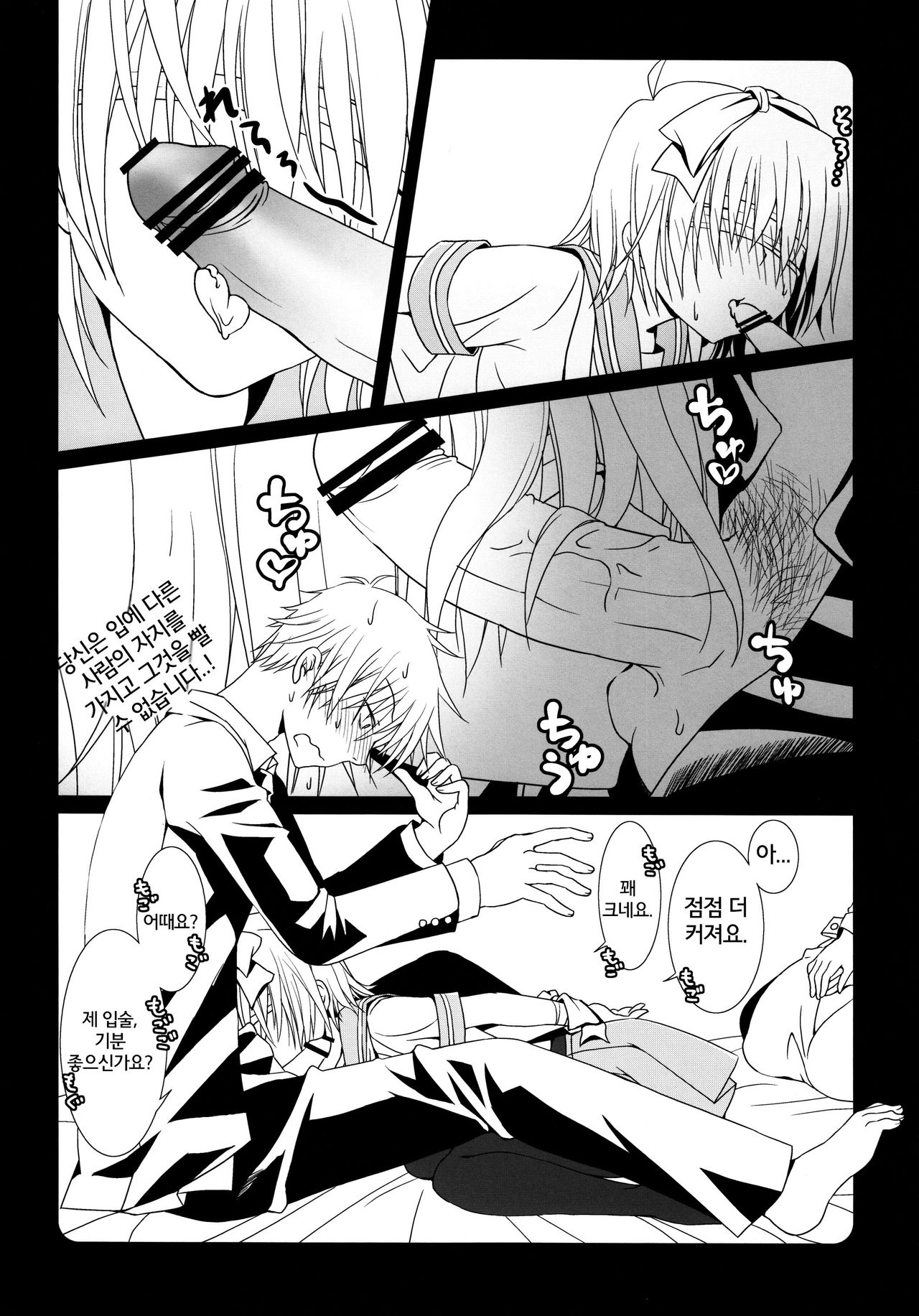 Maid-San wa miteru dake! | 메이드씨는 보고 있을뿐 page 5 full