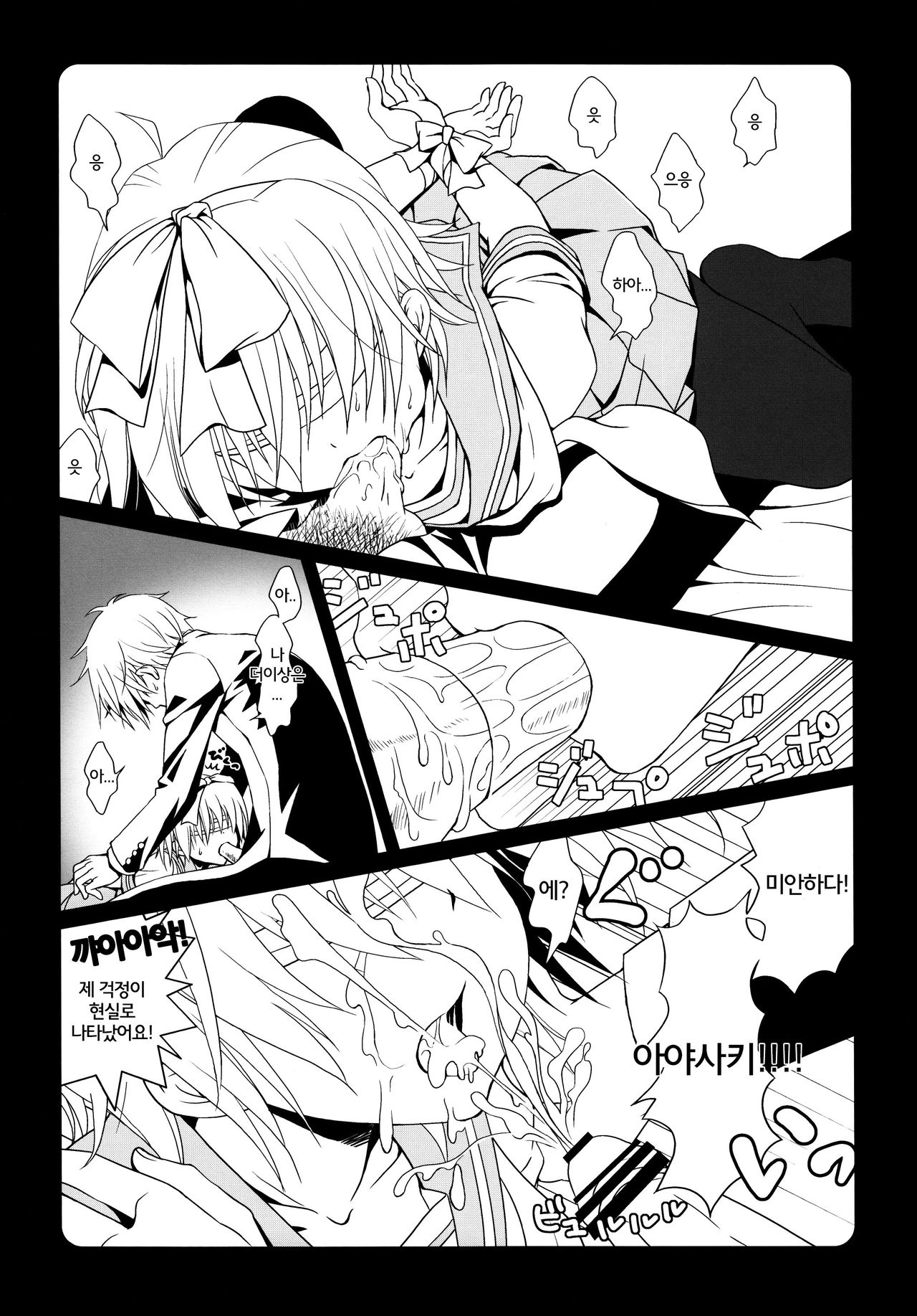 Maid-San wa miteru dake! | 메이드씨는 보고 있을뿐 page 6 full