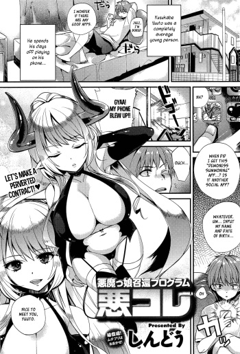 Akumakko Shoukan Program Aku Kore | Demoness Summoning Program Ch. 1-2 cover