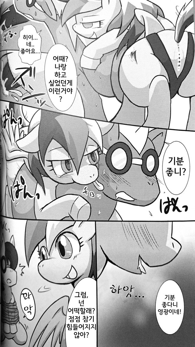 Pony Peniban Bon | 포니의 페니팡 책 page 10 full