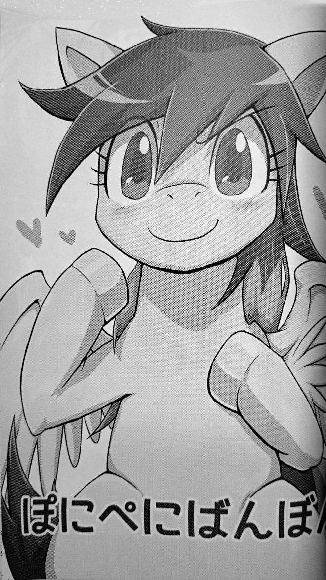 Pony Peniban Bon | 포니의 페니팡 책 page 3 full