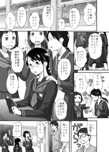 Shougyou Keisai Saku 'FOOLS' First Story cover