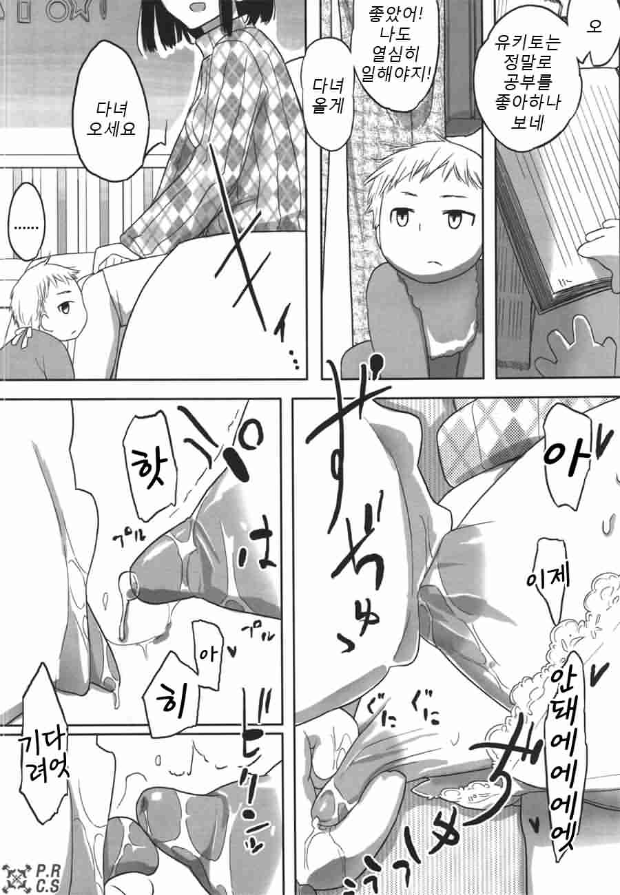 Jinsei Game Alter Soushuuhen page 5 full