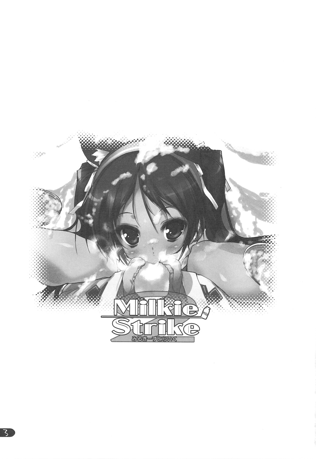 Milkie Strike 2 page 2 full