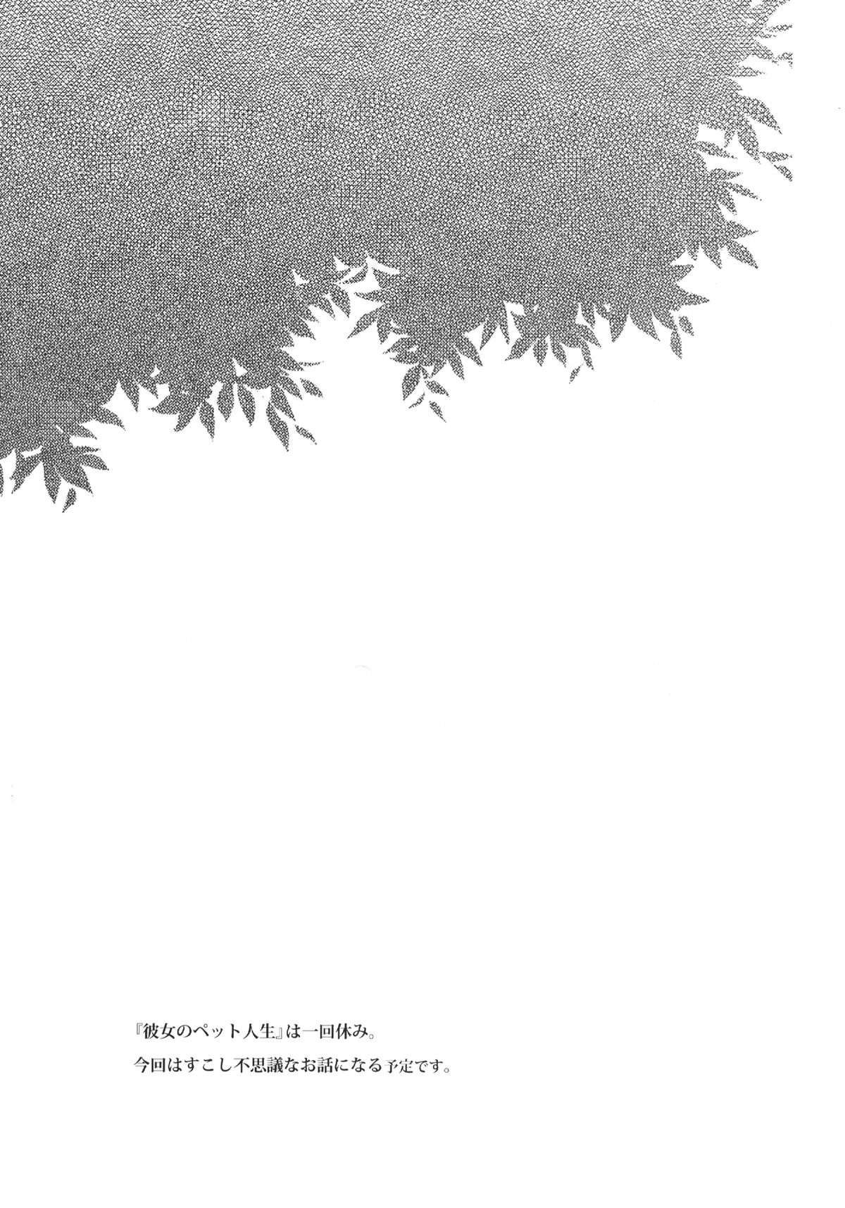 Shigatsu no Me page 3 full