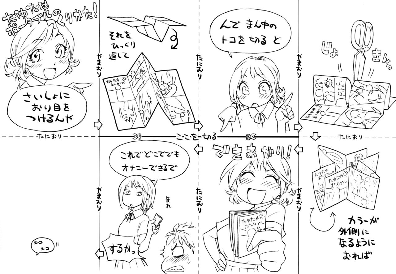 TayuTayu page 5 full
