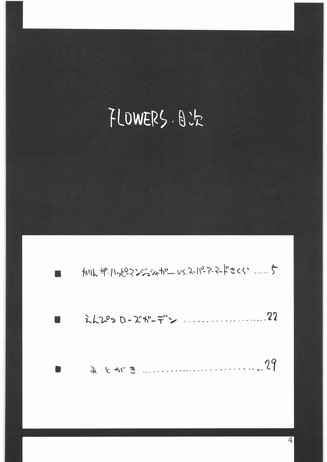 Flowers page 3 full