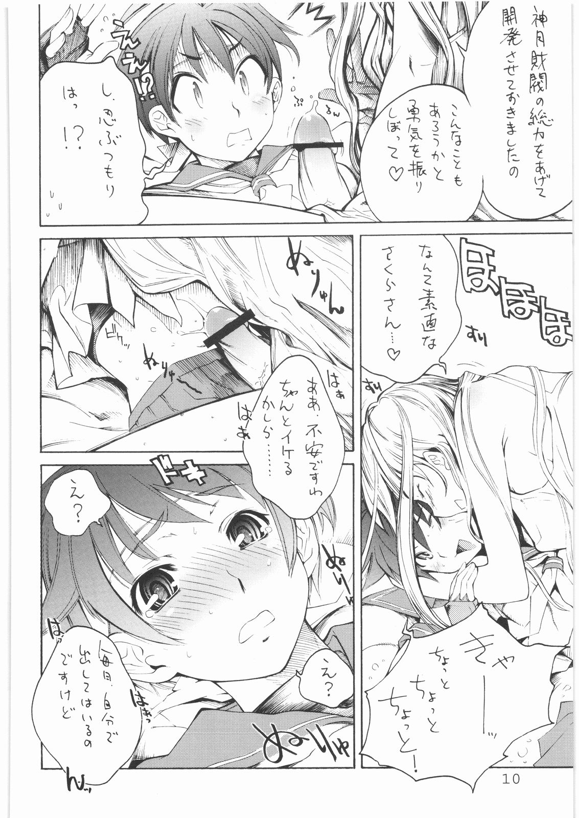 Flowers page 9 full