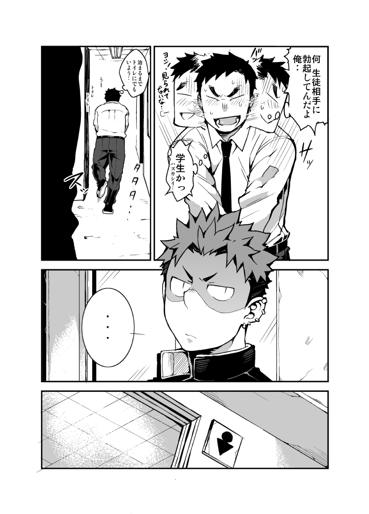 Kimi no mama de page 4 full