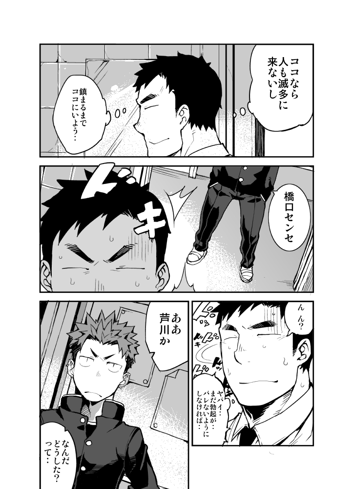 Kimi no mama de page 5 full