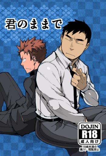 Kimi no mama de cover