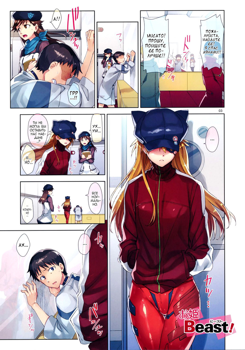 Ohime Beast! page 2 full
