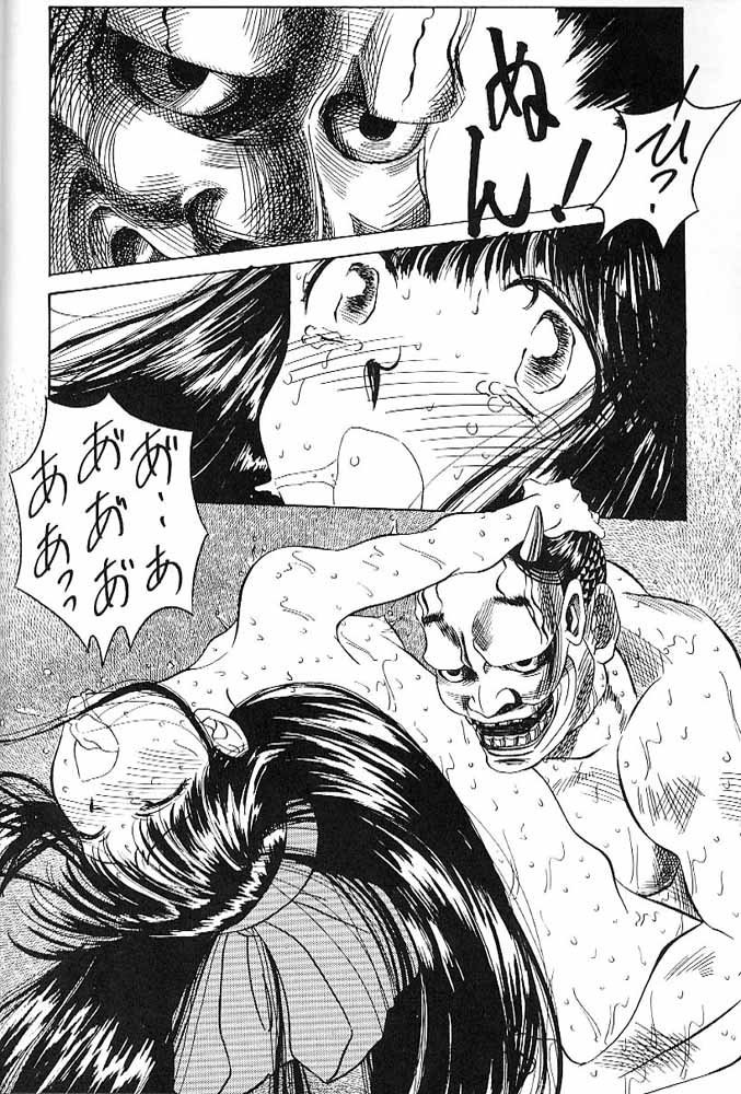Tamari Zuke SS page 5 full
