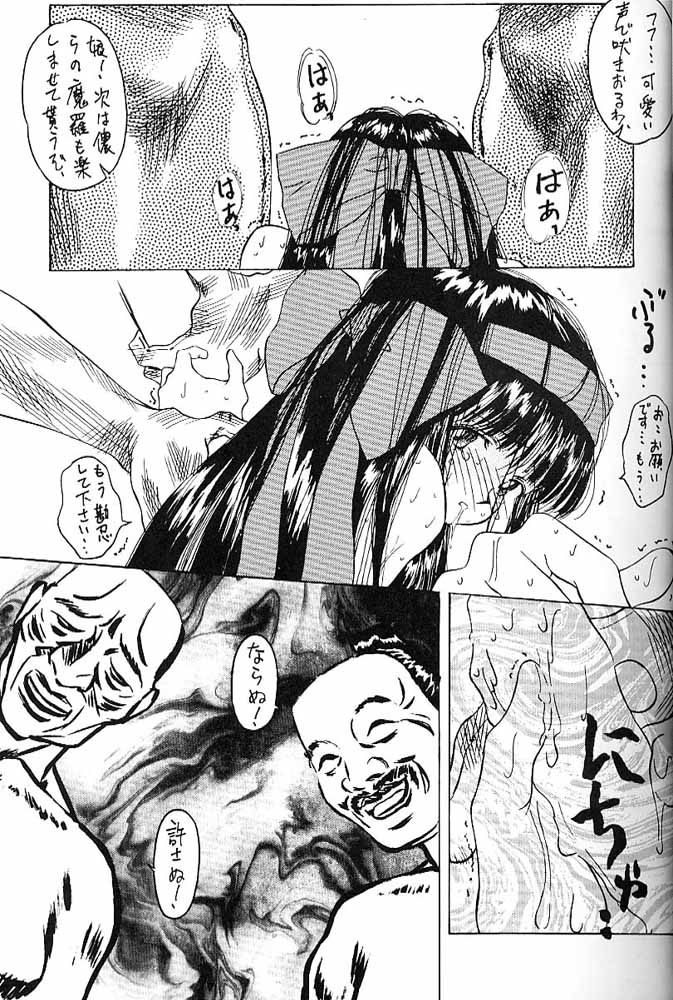 Tamari Zuke SS page 8 full