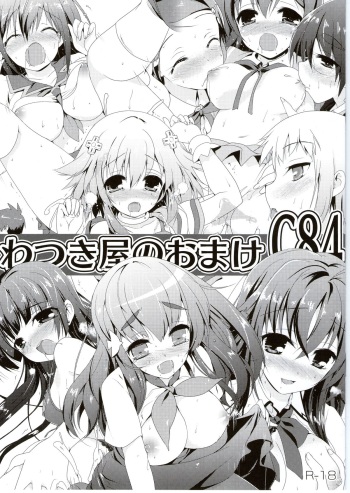 Watsukiya no Omake cover