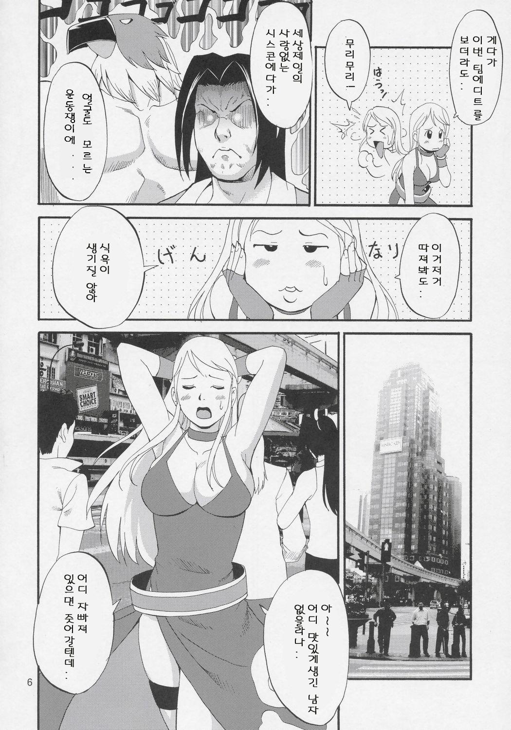Yuri &amp; Friends Jenny Special page 5 full