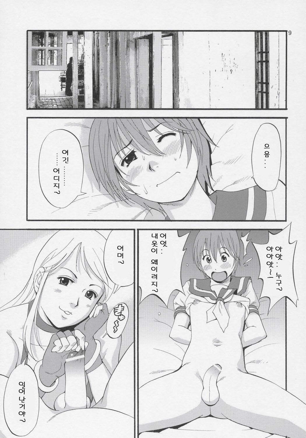 Yuri &amp; Friends Jenny Special page 8 full