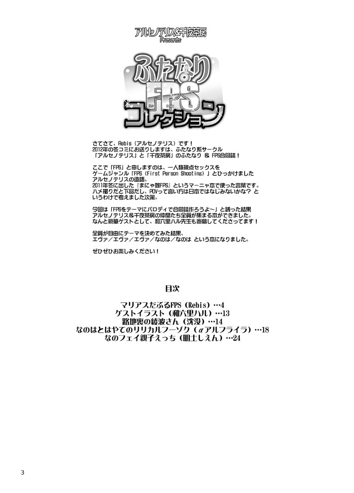 Futanari FPS Collection page 3 full
