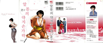 Hadaka no Kusuriyubi 1 cover